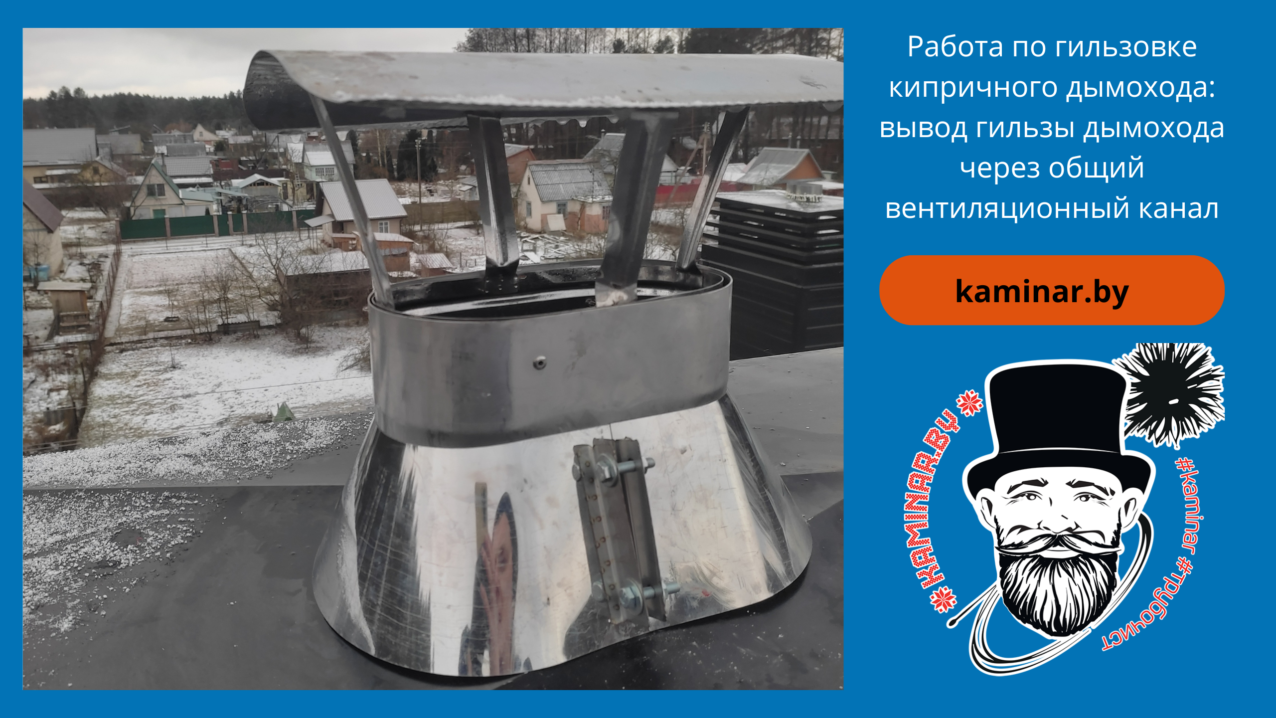 Одностенные дымоходы