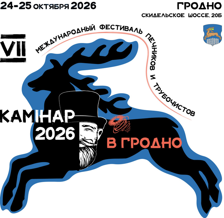 Фестиваль Каминар-2026