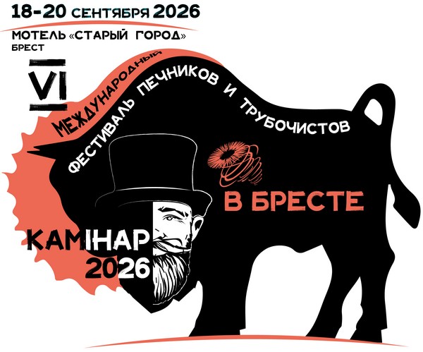 Фестиваль Каминар-2026
